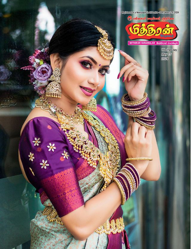Mithiran
