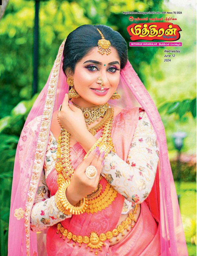 Mithiran