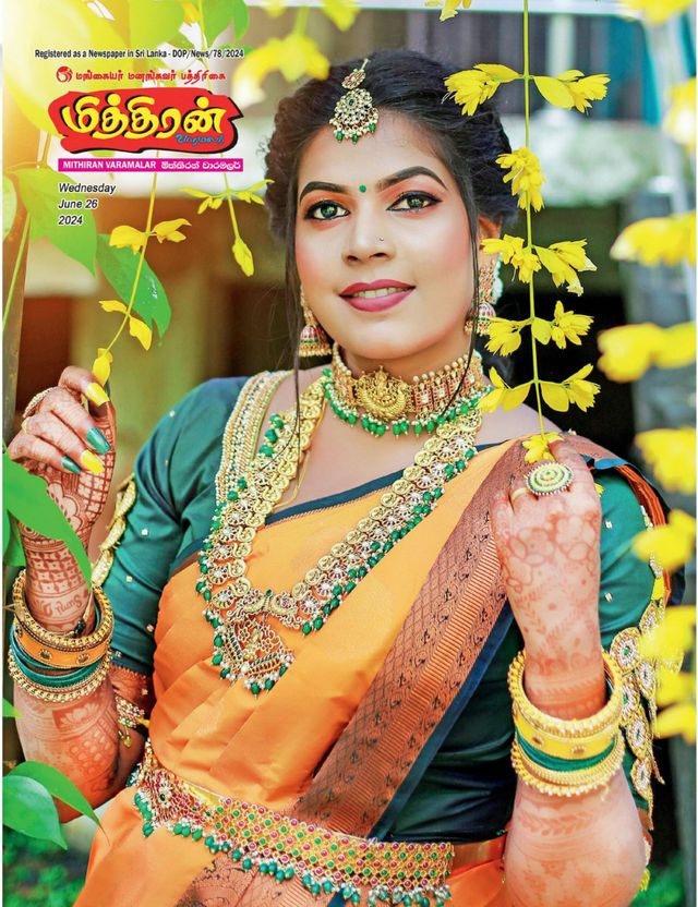 Mithiran
