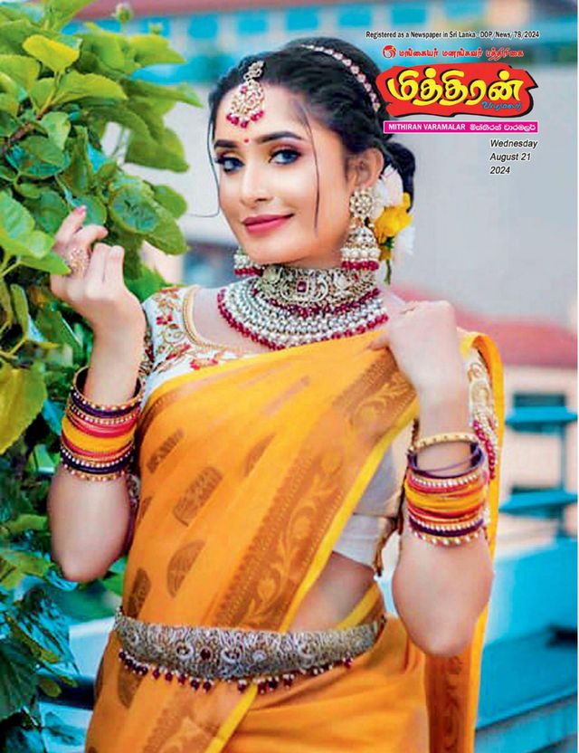 Mithiran