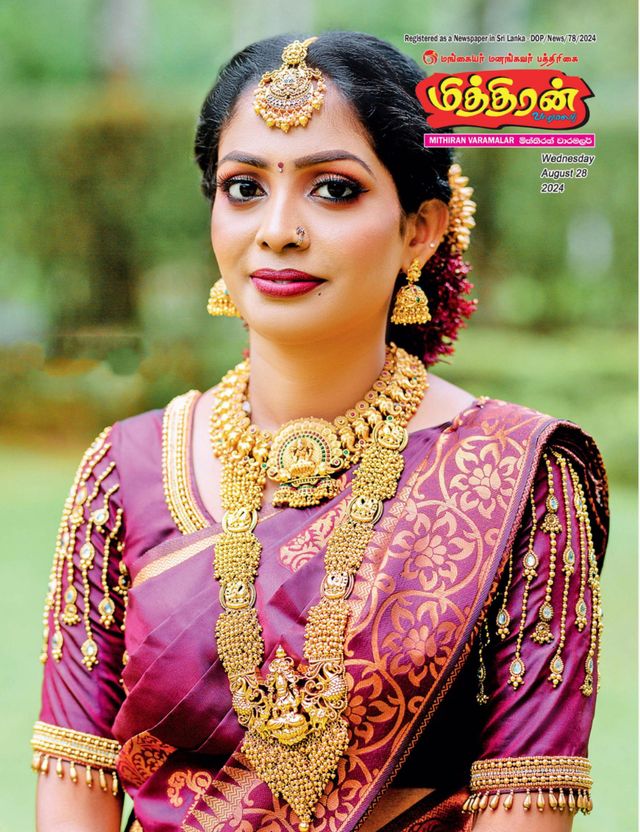 Mithiran