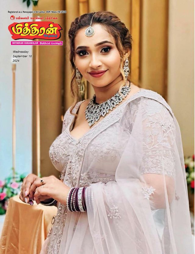 Mithiran