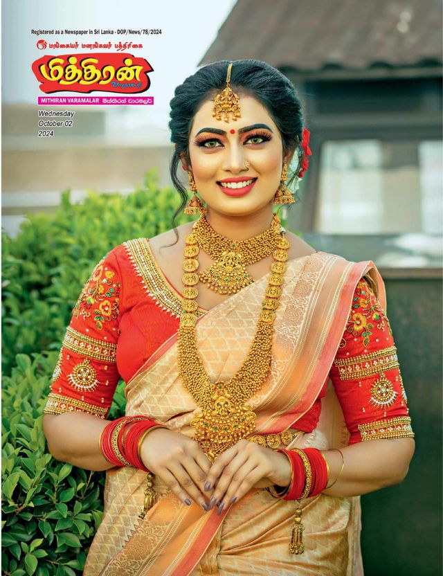Mithiran