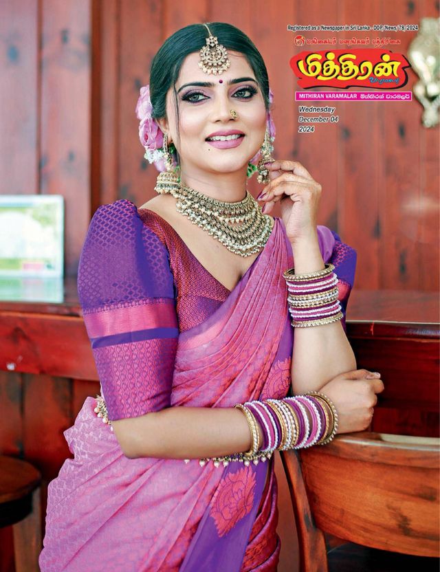 Mithiran