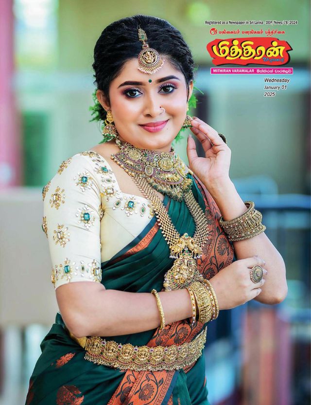 Mithiran