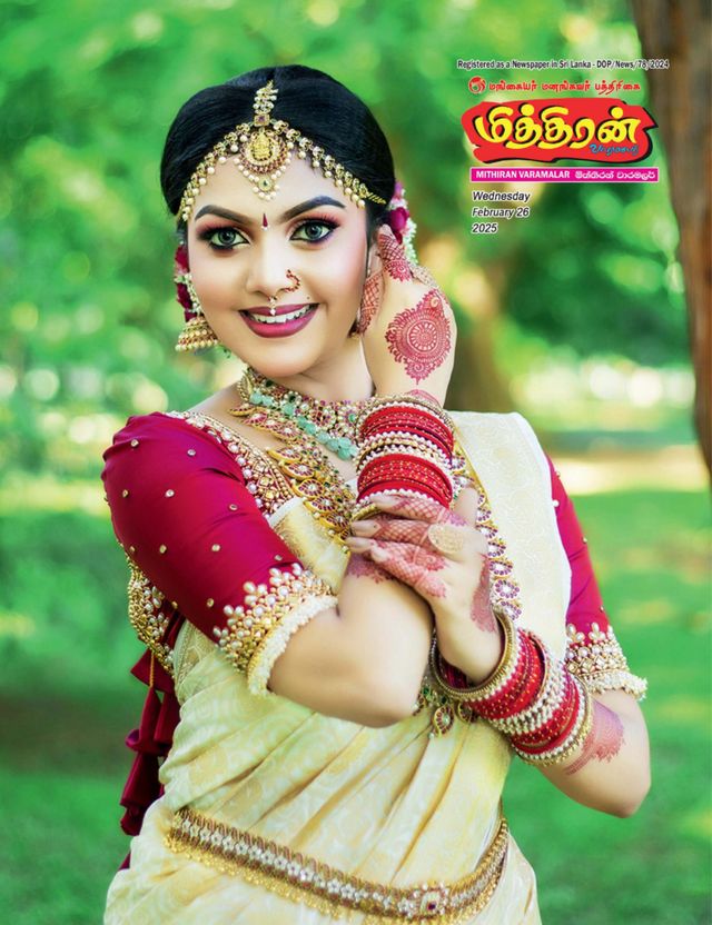 Mithiran