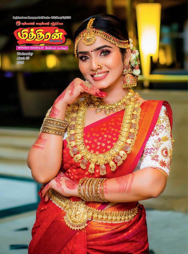 Mithiran