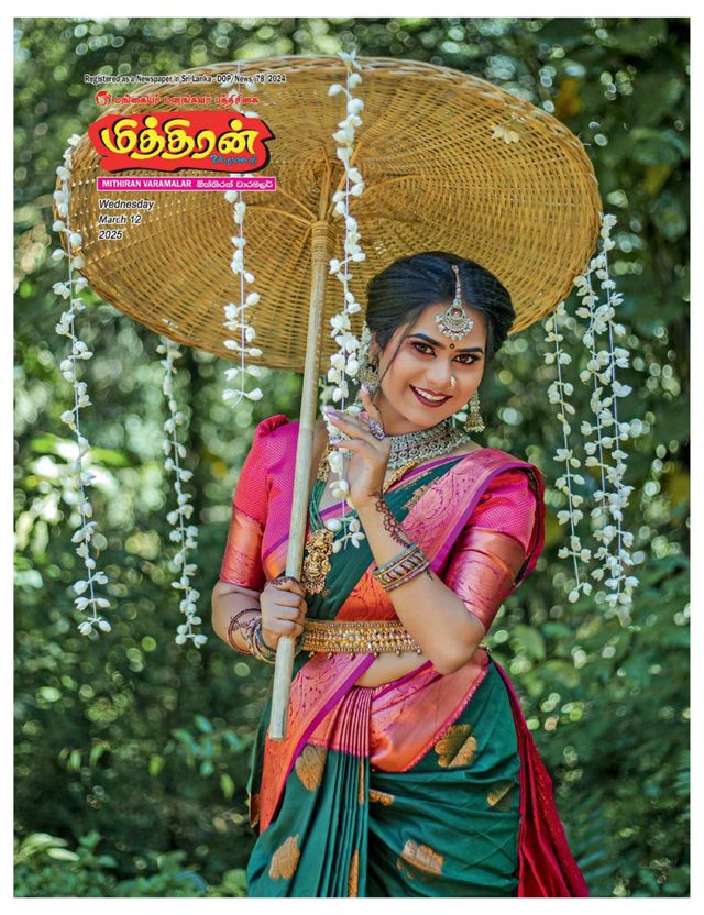 Mithiran