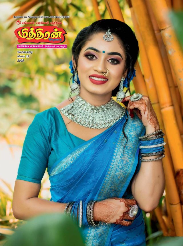 Mithiran