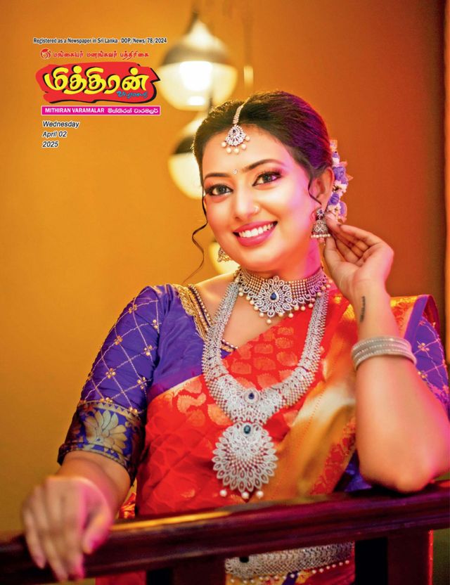 Mithiran