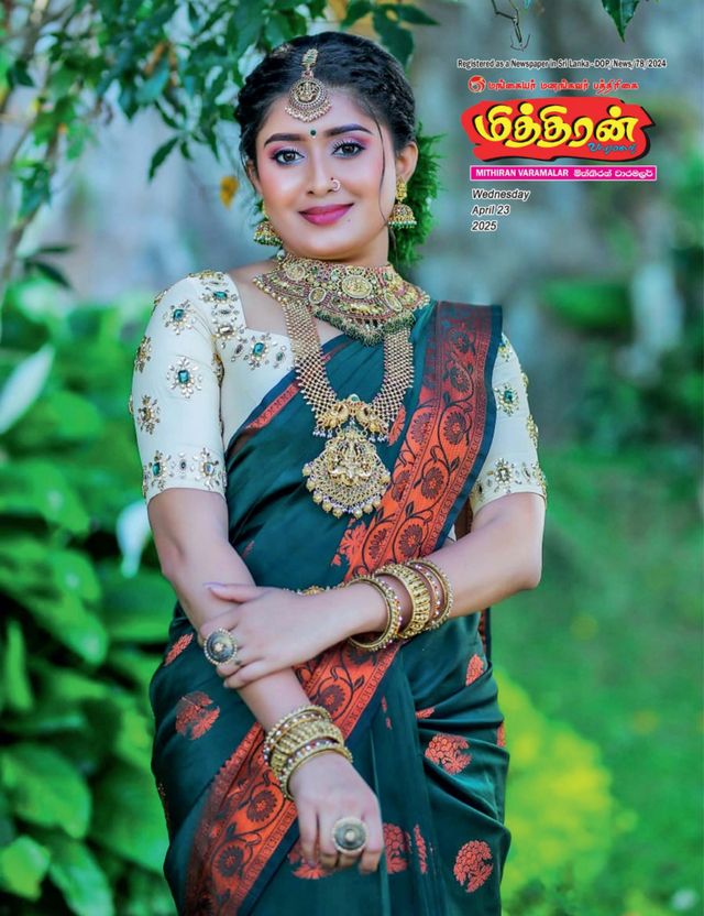 Mithiran
