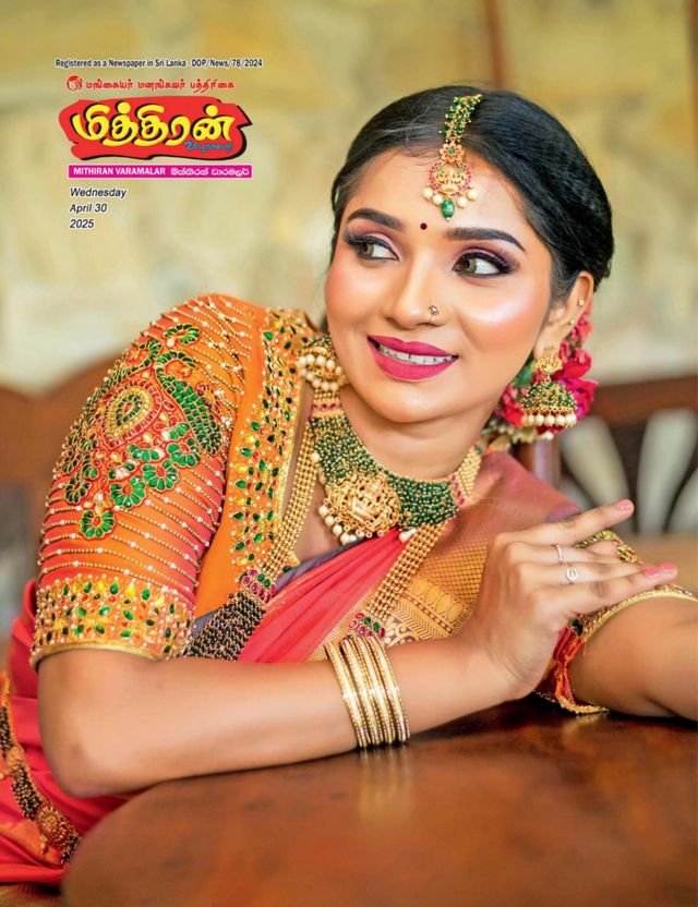 Mithiran