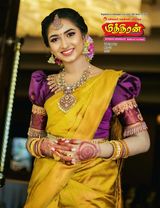 Mithiran