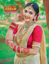 Mithiran