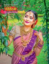 Mithiran
