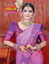 Mithiran