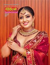 Mithiran