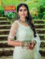 Mithiran