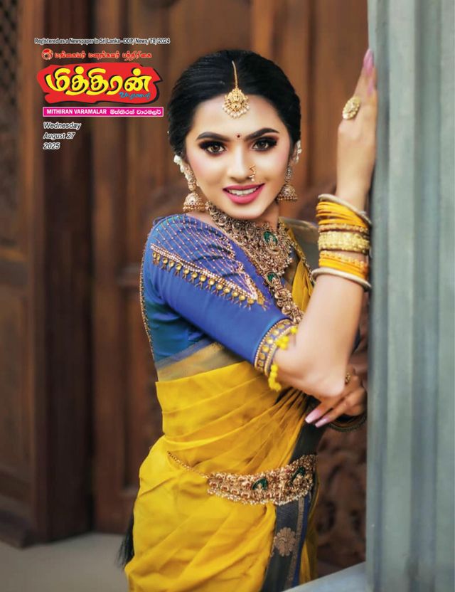 Mithiran