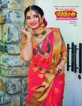 Mithiran