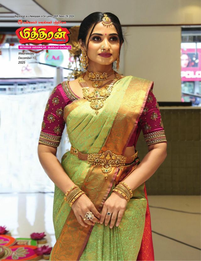 Mithiran