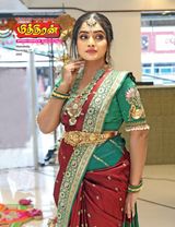 Mithiran