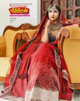 Mithiran