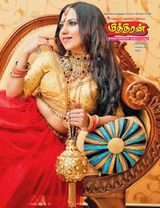Mithiran