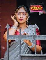 Mithiran