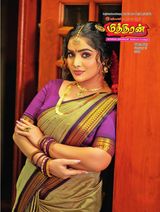 Mithiran