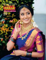 Mithiran