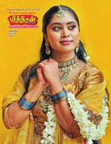 Mithiran