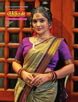 Mithiran
