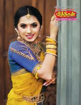 Mithiran