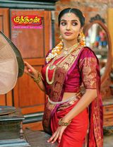 Mithiran