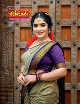 Mithiran