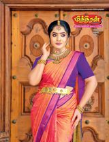 Mithiran