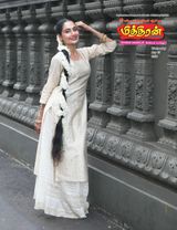 Mithiran