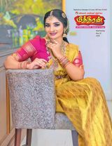 Mithiran