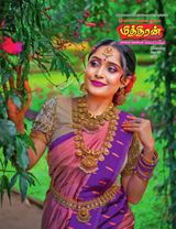 Mithiran