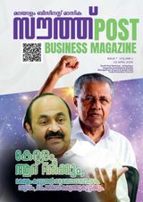 SouthPost Business Magazine