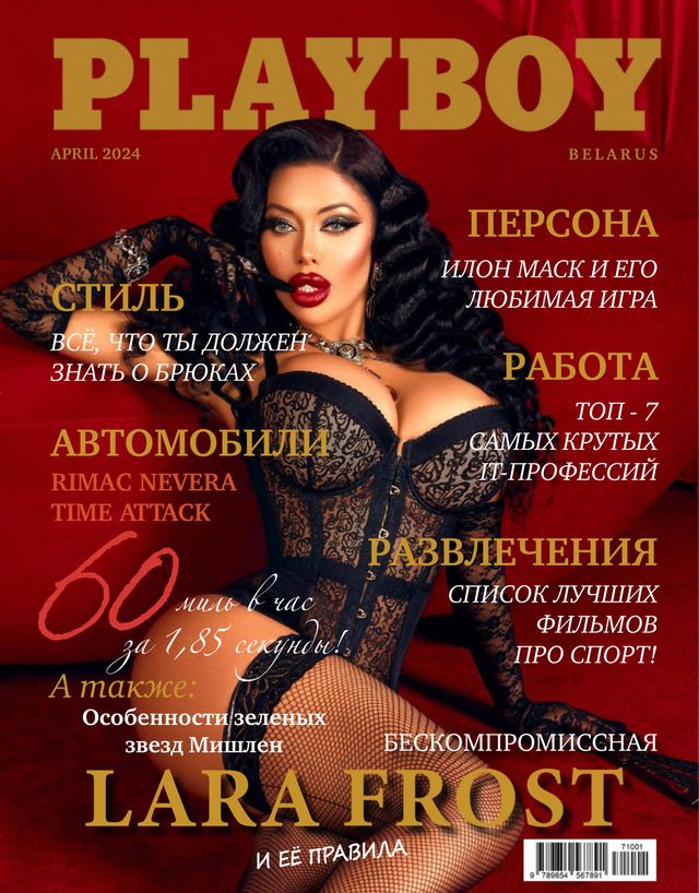 PLAYBOY BELARUS
