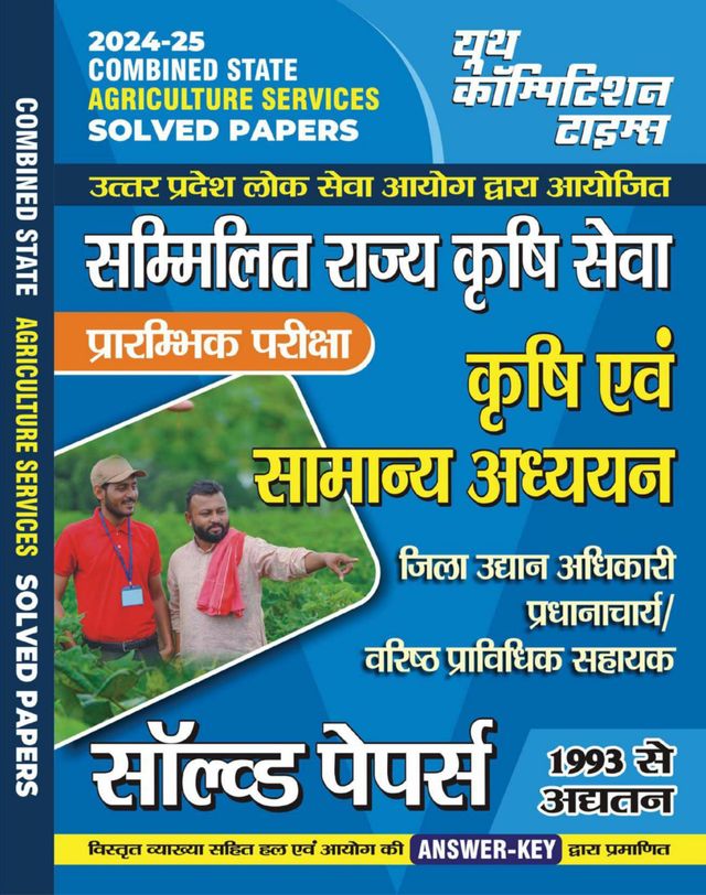 2024-25 Combined States Agriculture Services