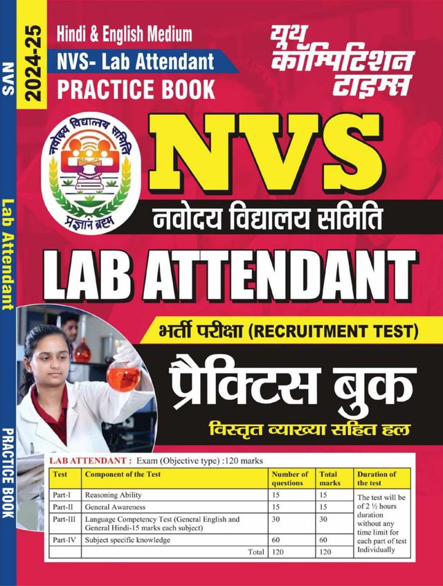 2024-25 NVS Lab Attendant