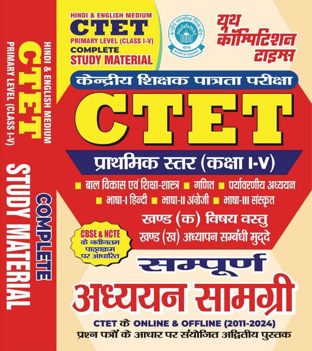 2024-25 CTET Primary Level (I-V)