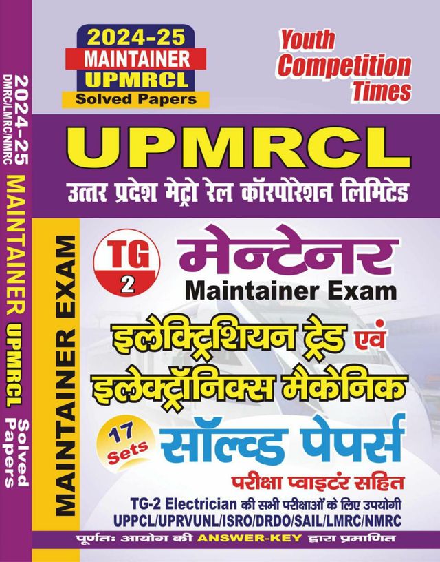 2024-25 Maintainer UPMRCL Electrician Trade & Electronics Mechanics