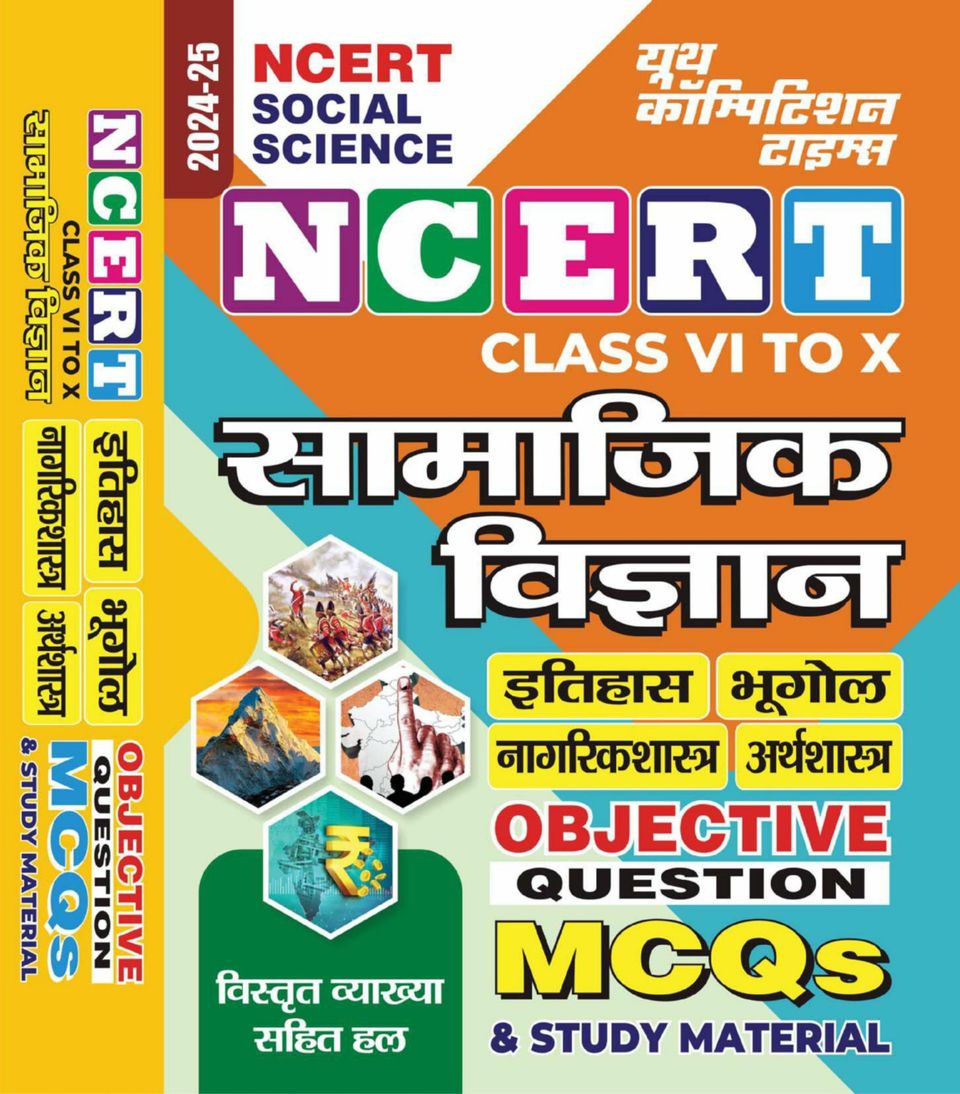 ncert class 10 social science book 2024 25