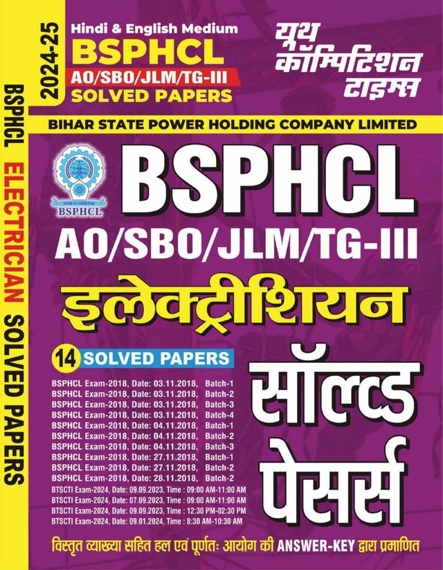 2024-25 BSPHCL AO/SBO/JLM/TG-III Electrician