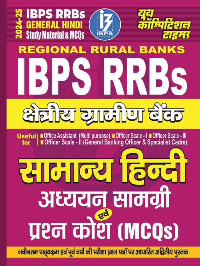 2024-25 IBPS RRB General Hindi