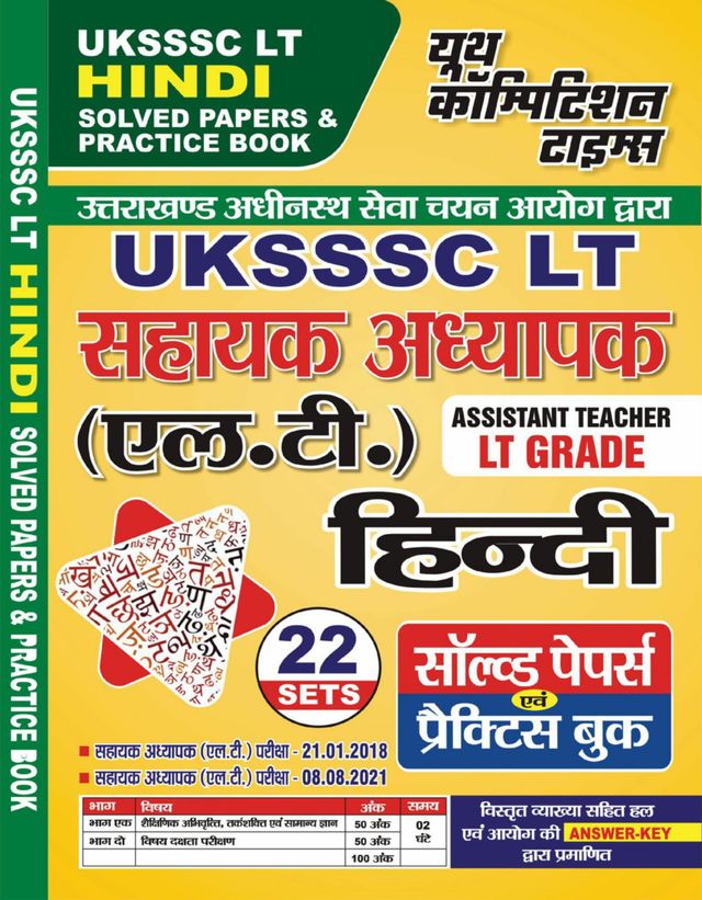 2024-25 UKSSSC LT Grade Hindi